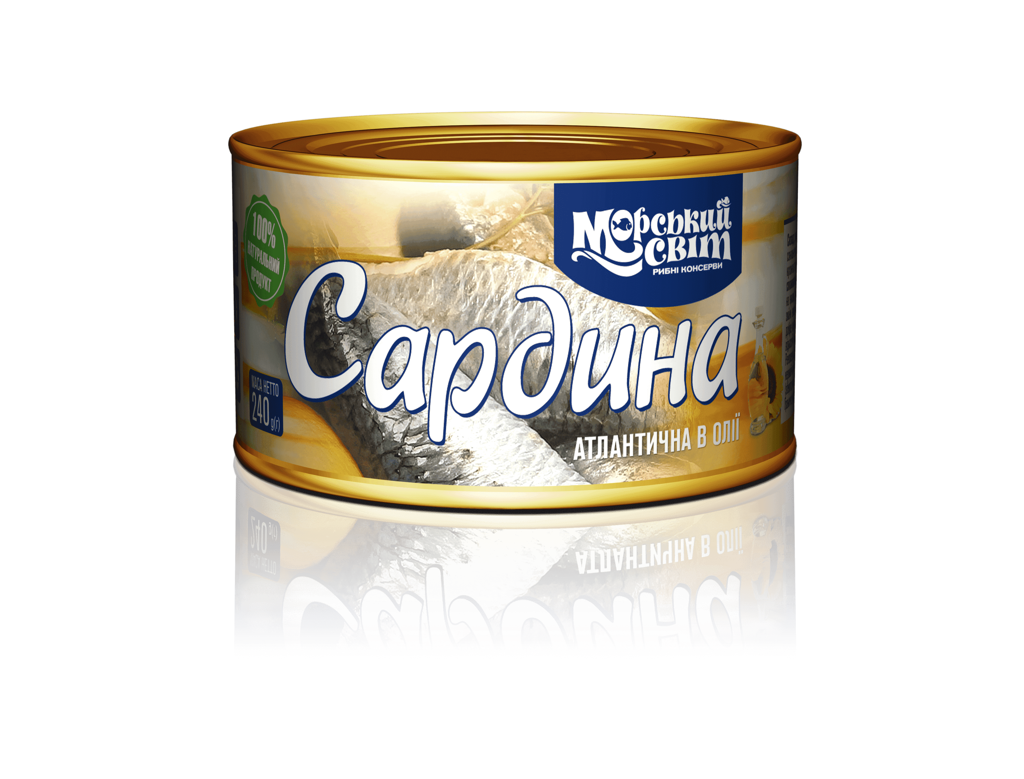 Сардина атлантична в олії 240 г ТМ МОРСЬКИЙ СВІТ